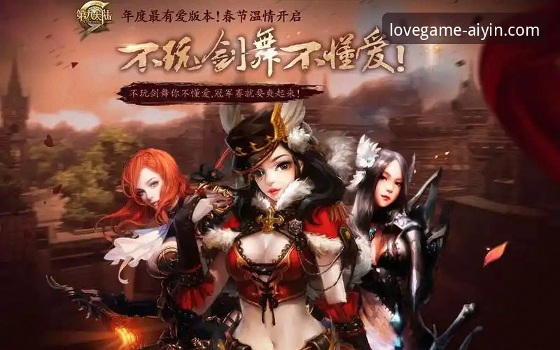 爱游戏最新版本到底升级了什么？值得更新吗？