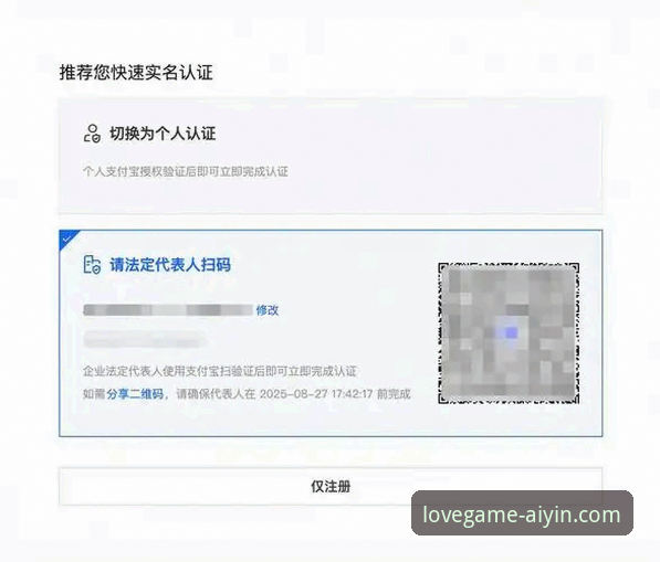 爱游戏官网怎么注册2026最新版本？新手必看的完整操作指南
